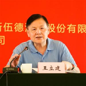 书刊联谊会 (10)王立建.jpg