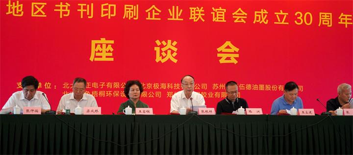 书刊联谊会 (8)主席台.jpg