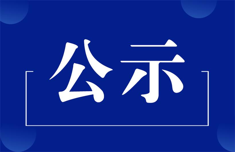 中国印工协服务商招标公示