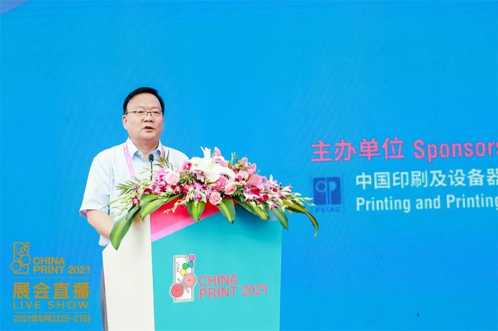 中國印刷及設備器材工業協會理事長王文斌在第十屆北京國際印刷技術展覽會 開幕式上的致辭